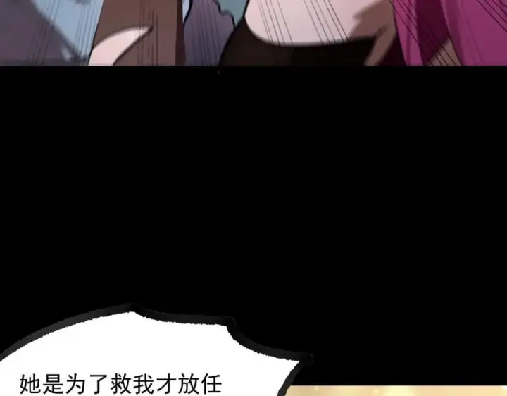 《SSS级超越常理的圣骑士》第83话 冰龙渊图7