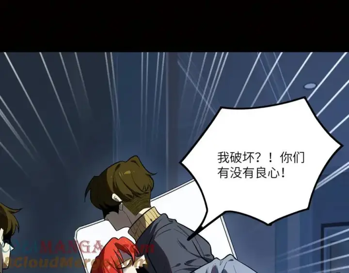 《SSS级超越常理的圣骑士》第83话 冰龙渊图73