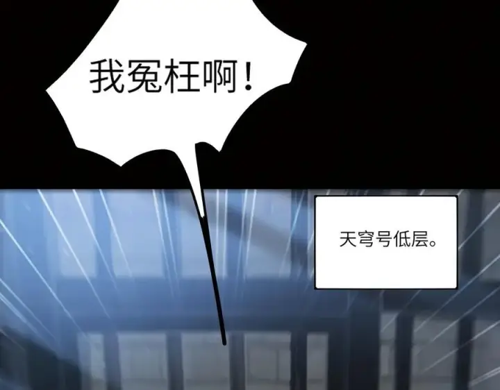 《SSS级超越常理的圣骑士》第83话 冰龙渊图76