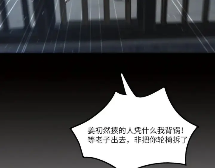 《SSS级超越常理的圣骑士》第83话 冰龙渊图78