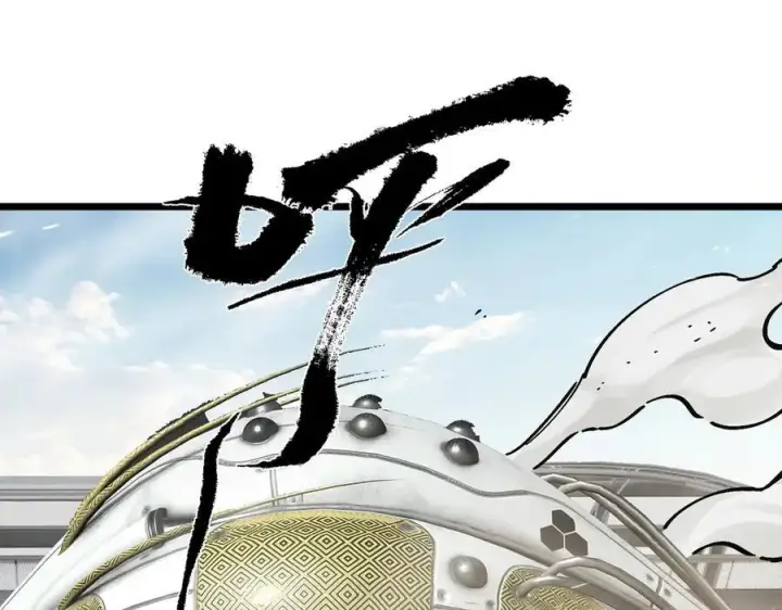 《SSS级超越常理的圣骑士》第83话 冰龙渊图80