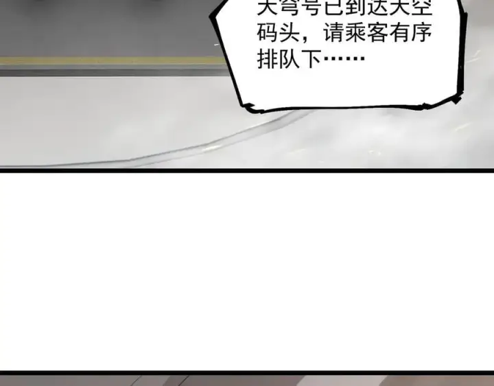 《SSS级超越常理的圣骑士》第83话 冰龙渊图82