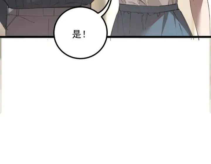 《SSS级超越常理的圣骑士》第83话 冰龙渊图90