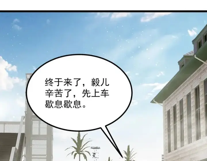 《SSS级超越常理的圣骑士》第83话 冰龙渊图91