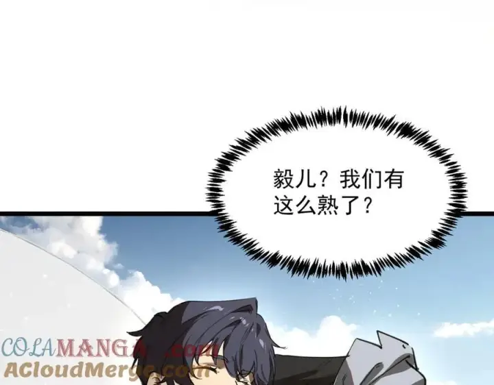 《SSS级超越常理的圣骑士》第83话 冰龙渊图93