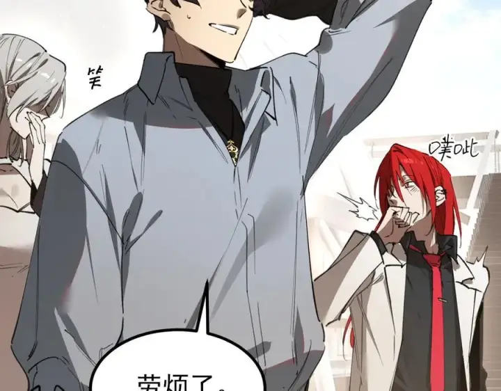 《SSS级超越常理的圣骑士》第83话 冰龙渊图94