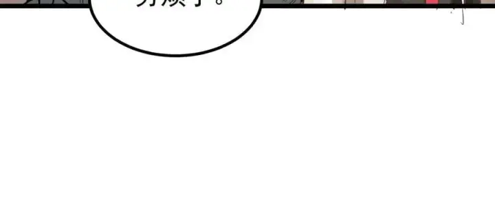 《SSS级超越常理的圣骑士》第83话 冰龙渊图95