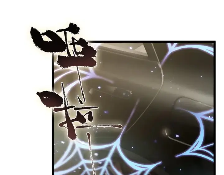 《SSS级超越常理的圣骑士》第83话 冰龙渊图96