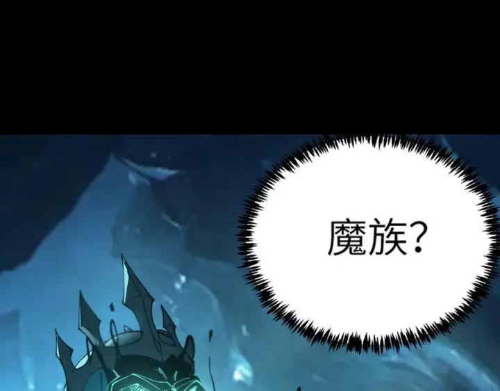 《SSS级超越常理的圣骑士》第84话 冰龙·霜牙（上）图110