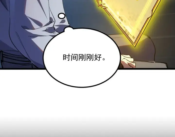 《SSS级超越常理的圣骑士》第84话 冰龙·霜牙（上）图12