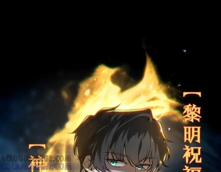 《SSS级超越常理的圣骑士》第84话 冰龙·霜牙（上）图125