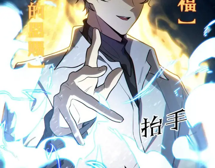 《SSS级超越常理的圣骑士》第84话 冰龙·霜牙（上）图126