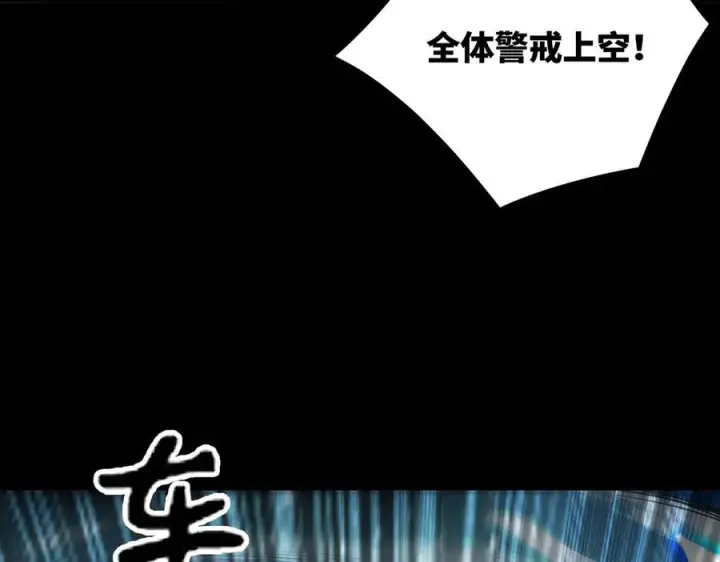 《SSS级超越常理的圣骑士》第84话 冰龙·霜牙（上）图131