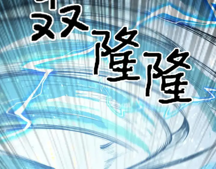 《SSS级超越常理的圣骑士》第84话 冰龙·霜牙（上）图132