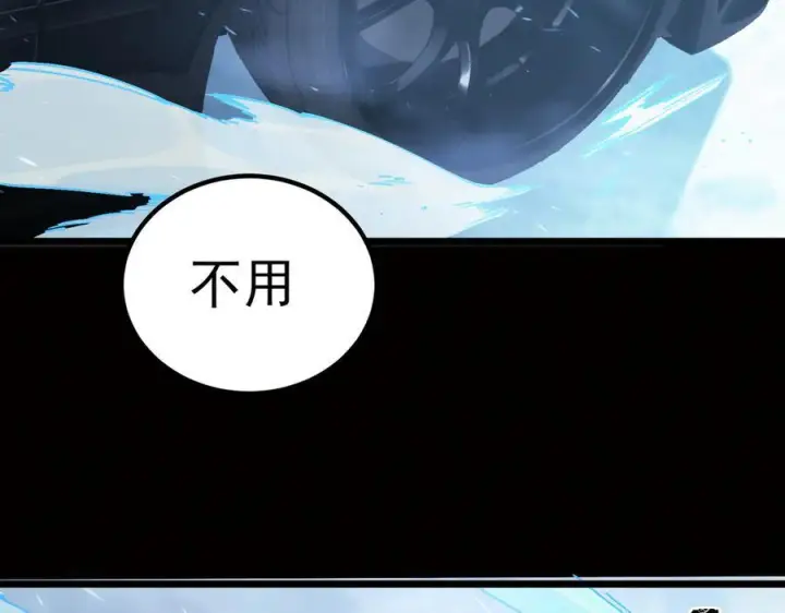 《SSS级超越常理的圣骑士》第84话 冰龙·霜牙（上）图14