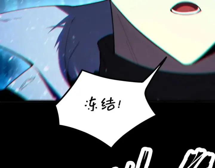 《SSS级超越常理的圣骑士》第84话 冰龙·霜牙（上）图143