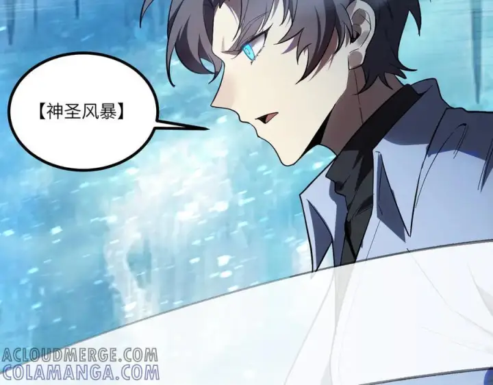 《SSS级超越常理的圣骑士》第84话 冰龙·霜牙（上）图149