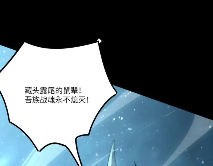 《SSS级超越常理的圣骑士》第84话 冰龙·霜牙（上）图163