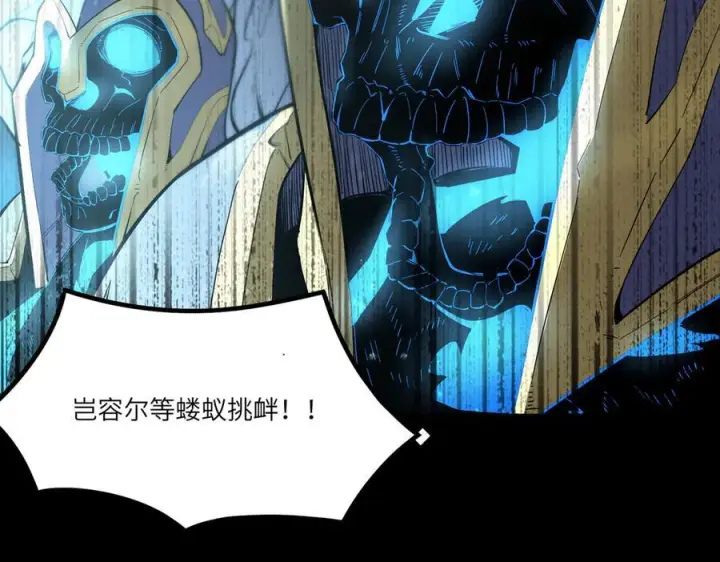 《SSS级超越常理的圣骑士》第84话 冰龙·霜牙（上）图166