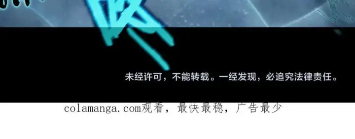 《SSS级超越常理的圣骑士》第84话 冰龙·霜牙（上）图170