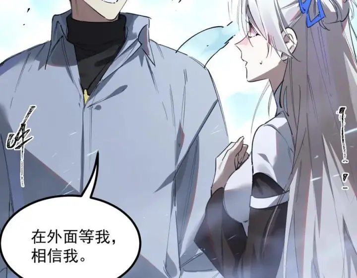 《SSS级超越常理的圣骑士》第84话 冰龙·霜牙（上）图19