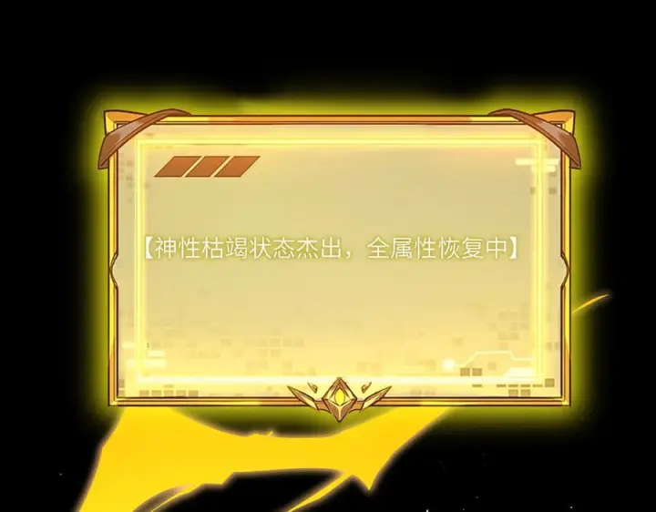 《SSS级超越常理的圣骑士》第84话 冰龙·霜牙（上）图26