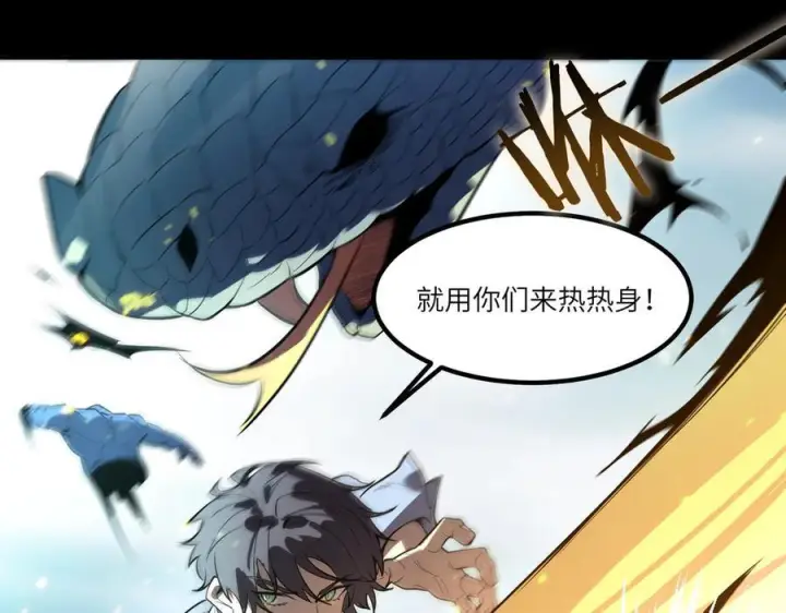 《SSS级超越常理的圣骑士》第84话 冰龙·霜牙（上）图48