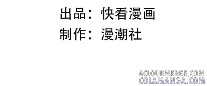 《SSS级超越常理的圣骑士》第84话 冰龙·霜牙（上）图5