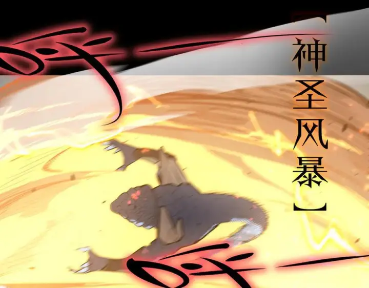 《SSS级超越常理的圣骑士》第84话 冰龙·霜牙（上）图54
