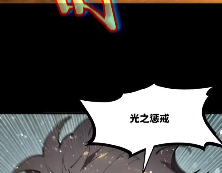 《SSS级超越常理的圣骑士》第84话 冰龙·霜牙（上）图63