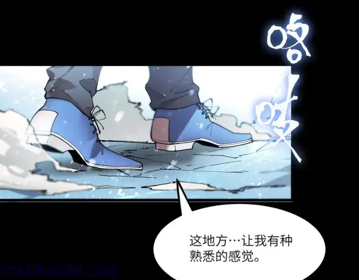 《SSS级超越常理的圣骑士》第84话 冰龙·霜牙（上）图73
