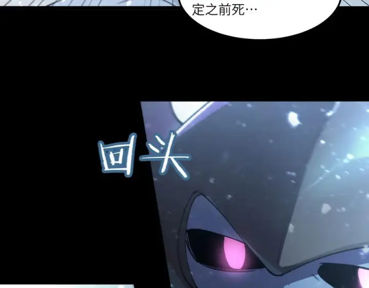 《SSS级超越常理的圣骑士》第84话 冰龙·霜牙（上）图79