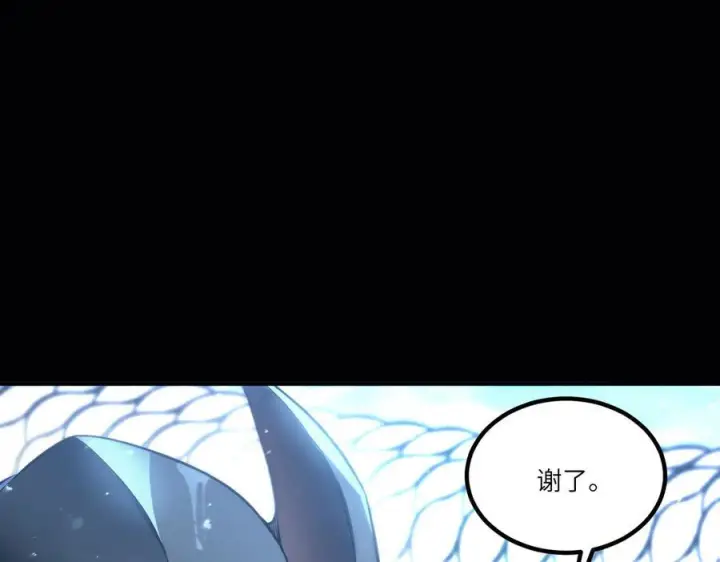 《SSS级超越常理的圣骑士》第84话 冰龙·霜牙（上）图88