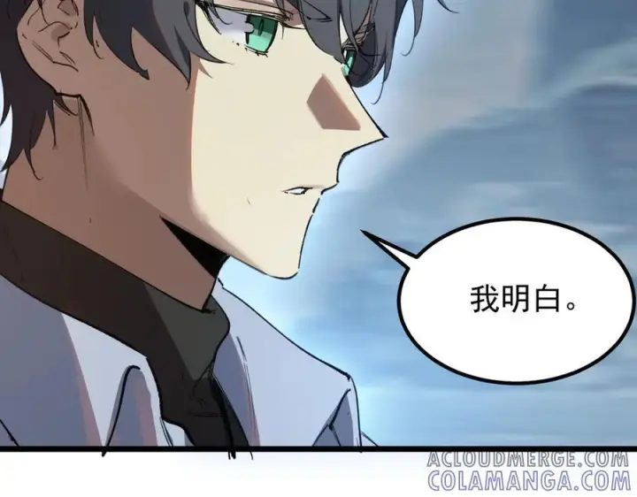 《SSS级超越常理的圣骑士》第84话 冰龙·霜牙（上）图9