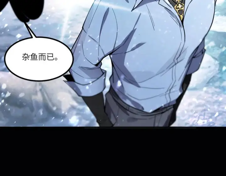 《SSS级超越常理的圣骑士》第84话 冰龙·霜牙（上）图90