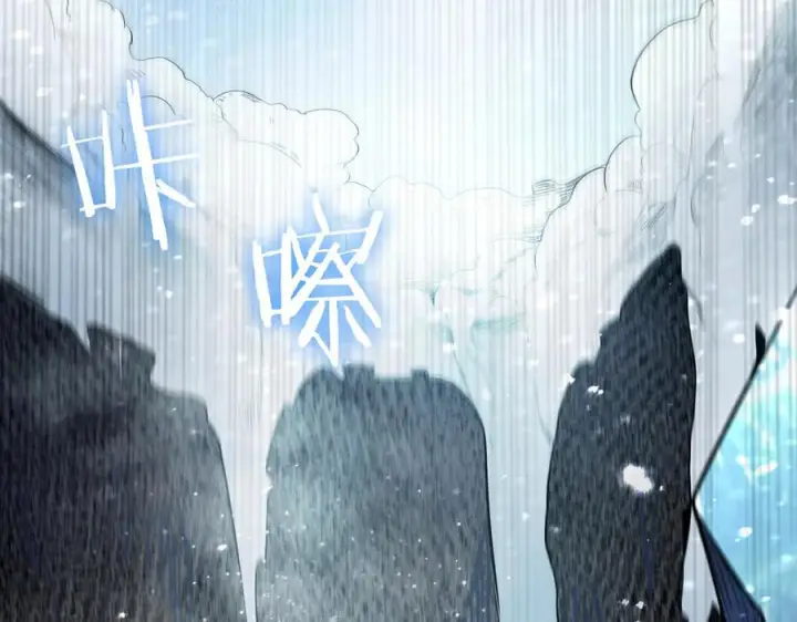 《SSS级超越常理的圣骑士》第84话 冰龙·霜牙（上）图98