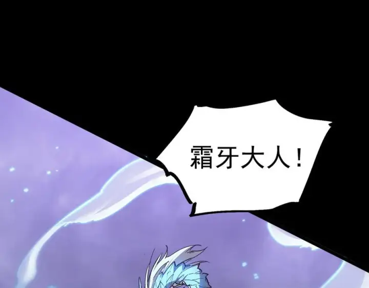 《SSS级超越常理的圣骑士》第84话 冰龙·霜牙（中）图104