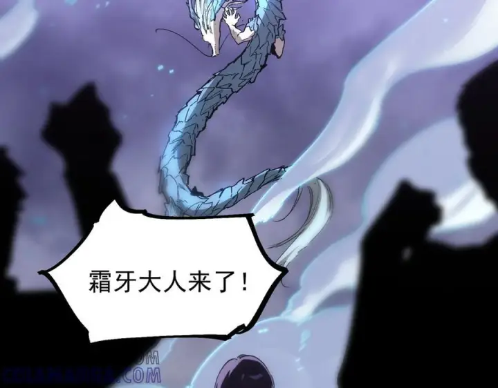 《SSS级超越常理的圣骑士》第84话 冰龙·霜牙（中）图105