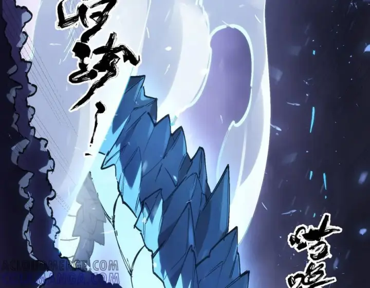 《SSS级超越常理的圣骑士》第84话 冰龙·霜牙（中）图113