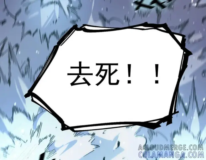 《SSS级超越常理的圣骑士》第84话 冰龙·霜牙（中）图141