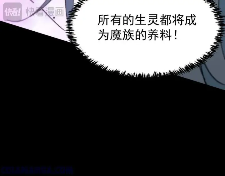 《SSS级超越常理的圣骑士》第84话 冰龙·霜牙（中）图165