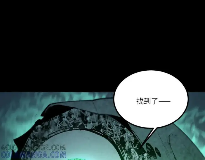 《SSS级超越常理的圣骑士》第84话 冰龙·霜牙（中）图17