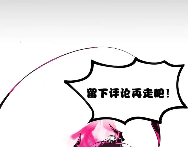 《SSS级超越常理的圣骑士》第84话 冰龙·霜牙（中）图200