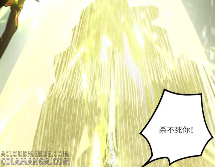 《SSS级超越常理的圣骑士》第84话 冰龙·霜牙（中）图25
