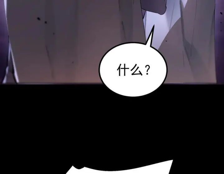 《SSS级超越常理的圣骑士》第84话 冰龙·霜牙（中）图72