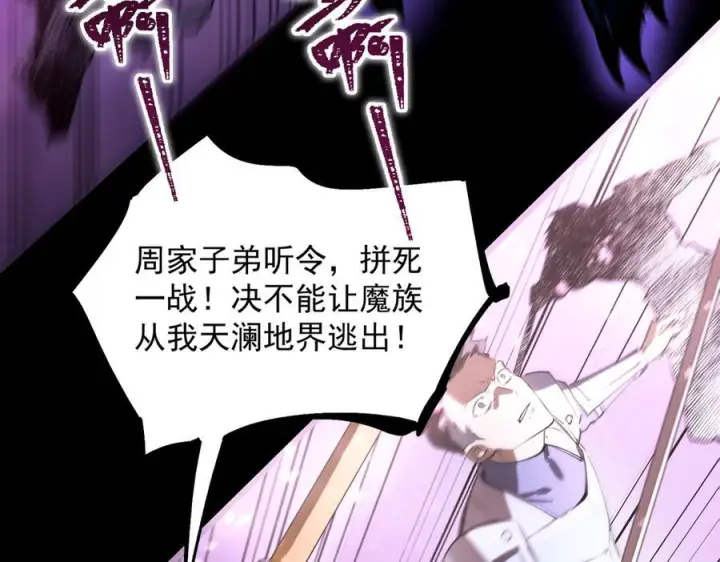 《SSS级超越常理的圣骑士》第84话 冰龙·霜牙（中）图82