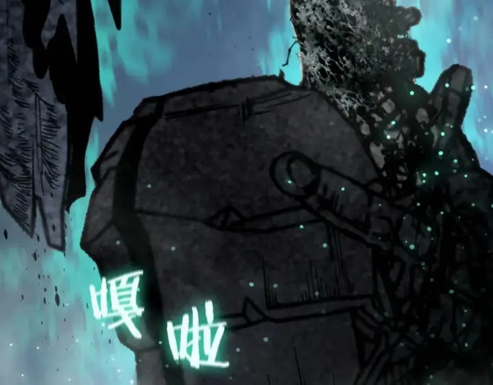 《SSS级超越常理的圣骑士》第85话 冰龙·霜牙（中）图10