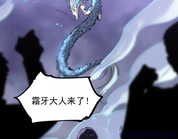 《SSS级超越常理的圣骑士》第85话 冰龙·霜牙（中）图105