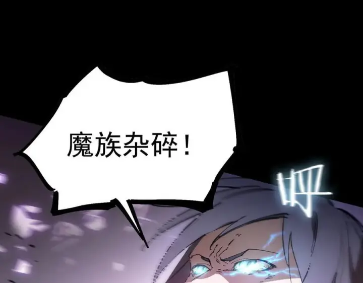 《SSS级超越常理的圣骑士》第85话 冰龙·霜牙（中）图138