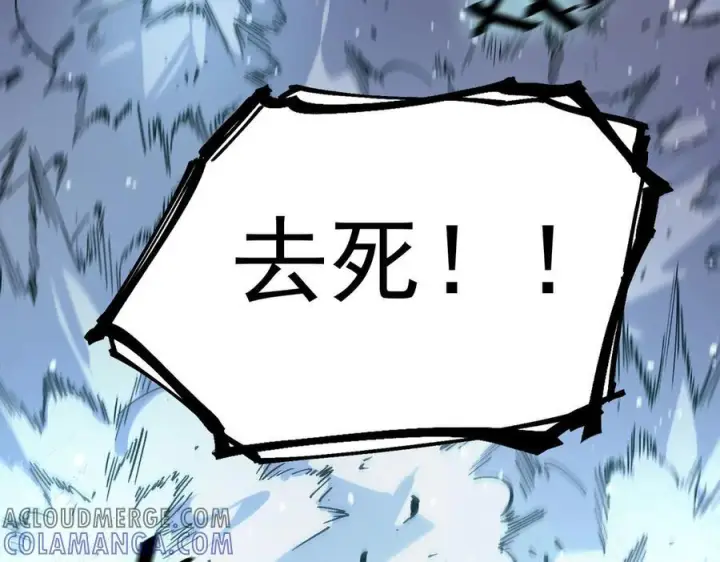 《SSS级超越常理的圣骑士》第85话 冰龙·霜牙（中）图141